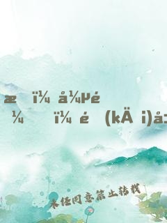 我，張遼！開(kāi)局和甄宓成親